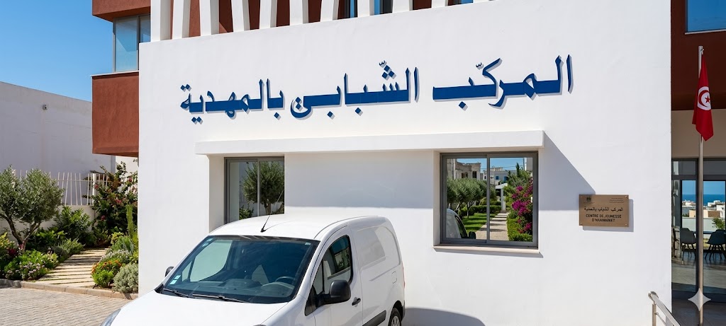 Maison de Jeunes Mahdia